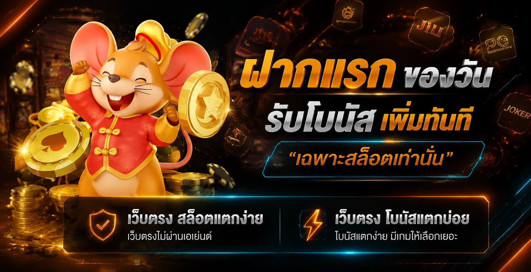 จอยบอย (JOYBOY) | สมัครสมาชิก เข้าสู่ระบบ เว็บตรง