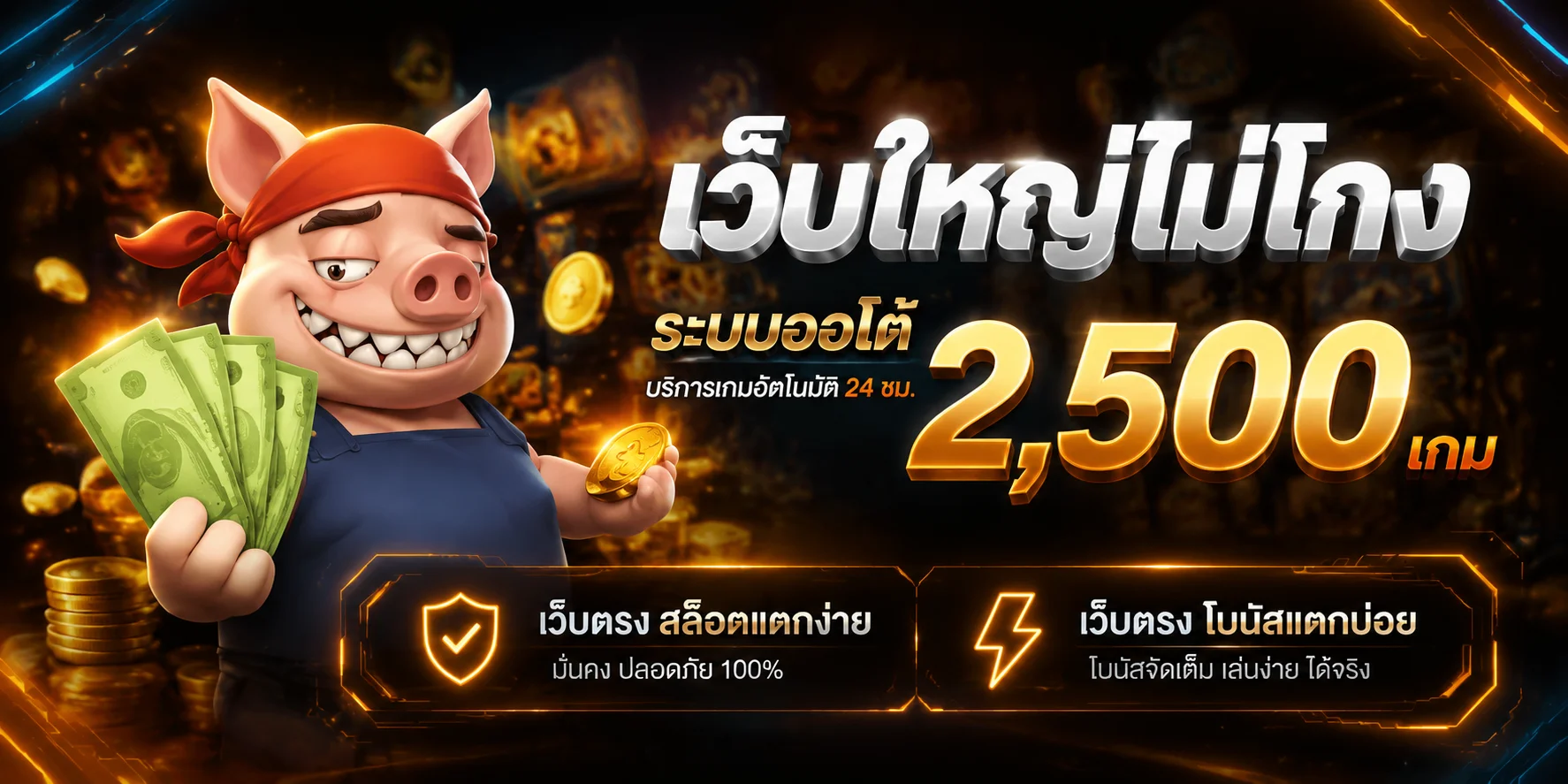 จอยบอย (JOYBOY) | สมัครสมาชิก เข้าสู่ระบบ เว็บตรง