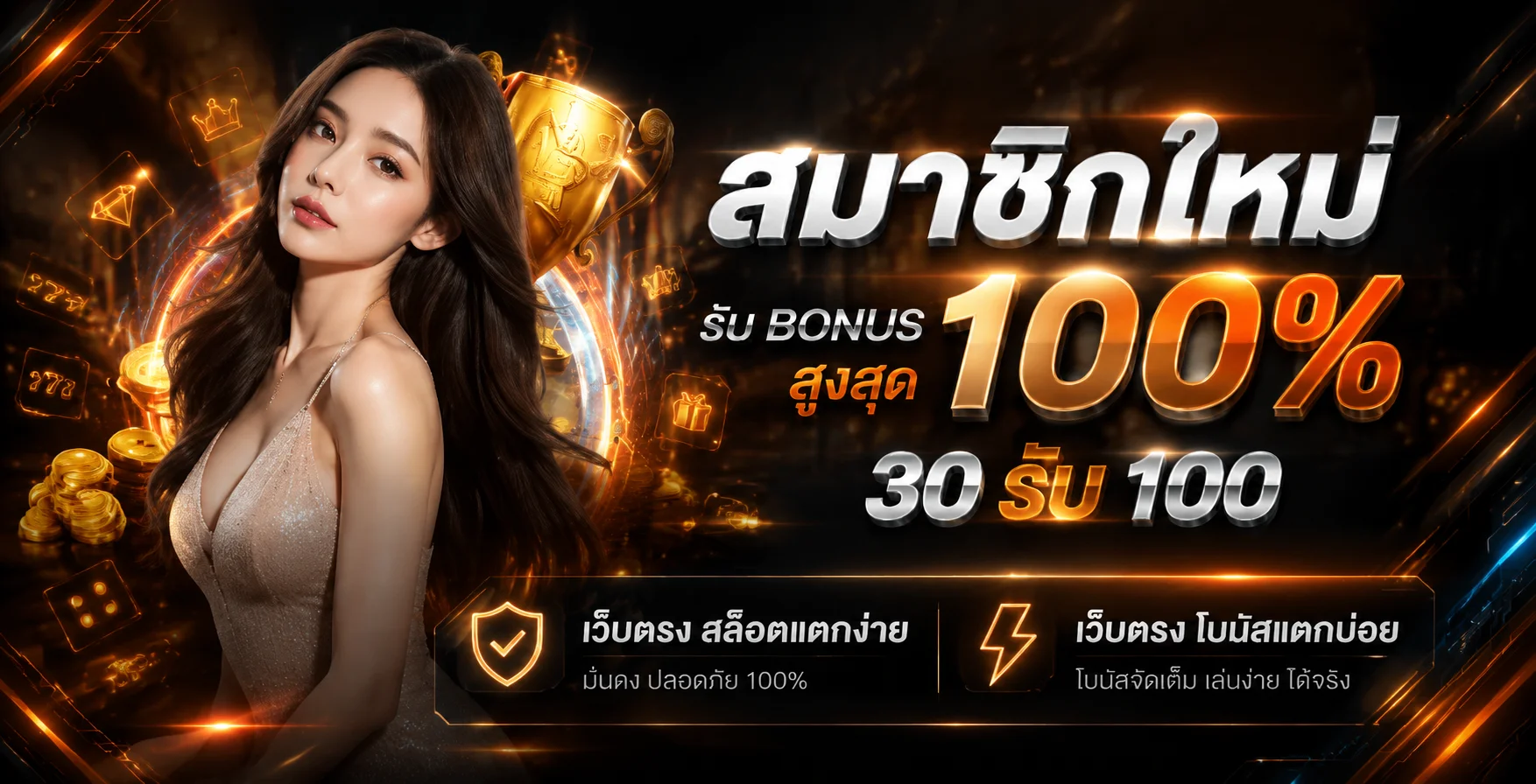 จอยบอย (JOYBOY) | สมัครสมาชิก เข้าสู่ระบบ เว็บตรง